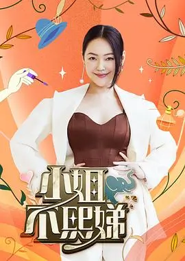 军营大舞台 综艺海报